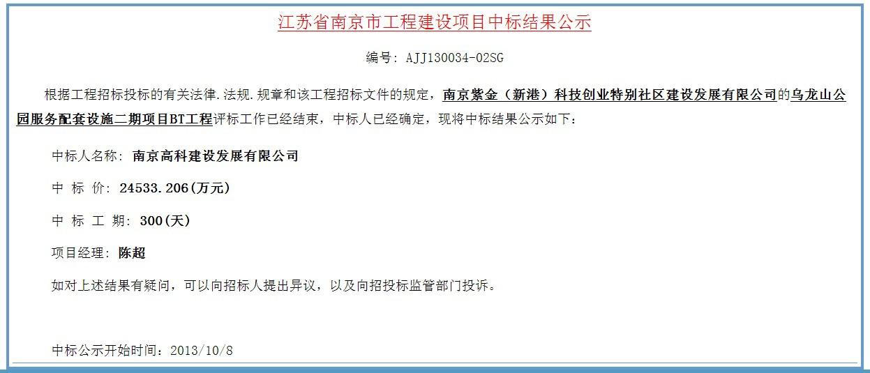 祿口機場二期工程信息弱電一標(biāo)段招標(biāo)工作順利結(jié)束